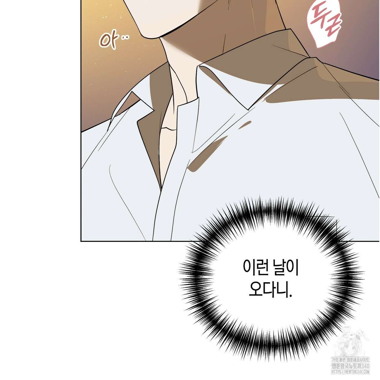 걸손전 39화 7