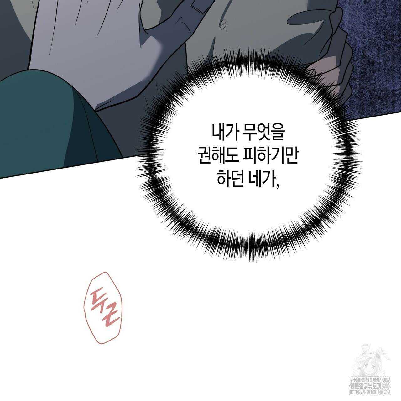 걸손전 39화 10