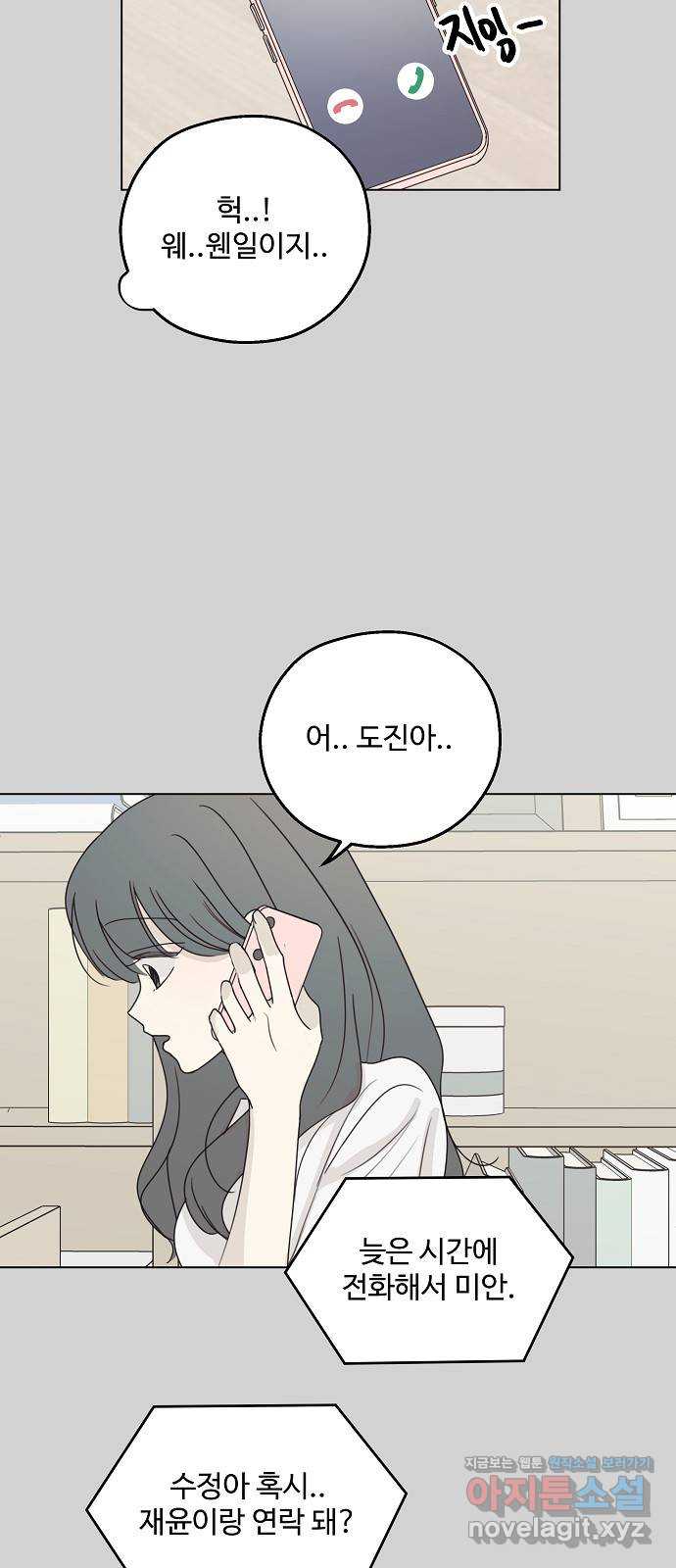 암호는 002! 24화 2