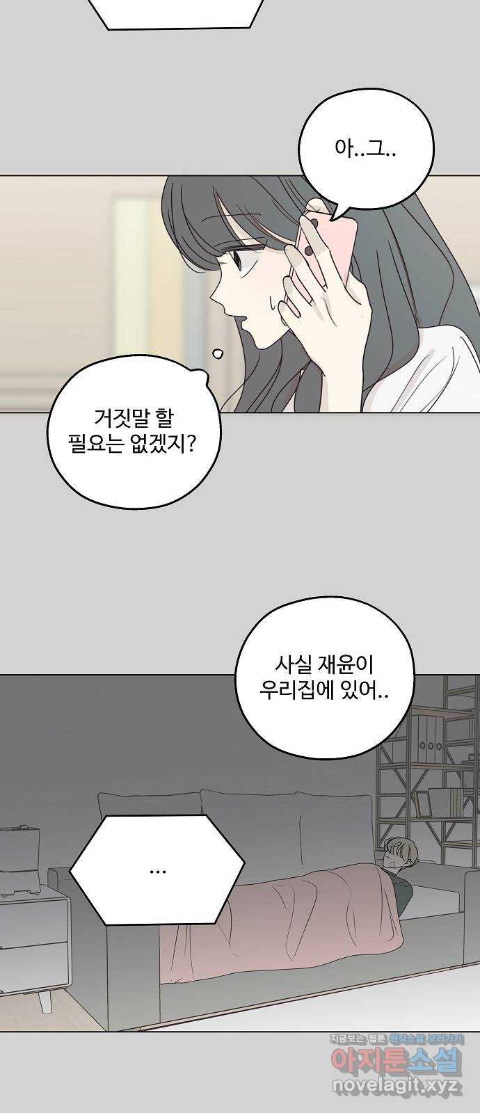 암호는 002! 24화 3