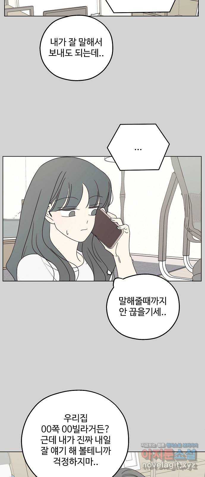 암호는 002! 24화 5