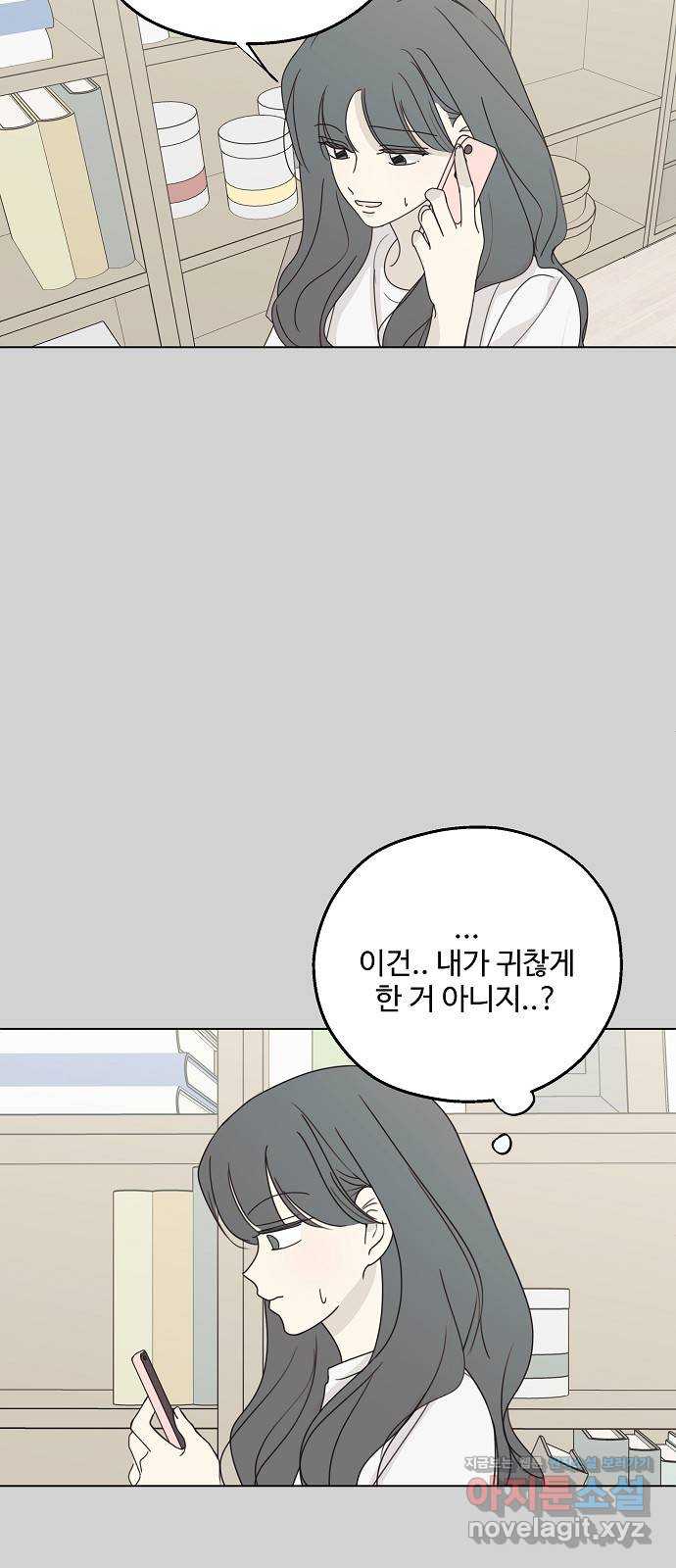 암호는 002! 24화 6