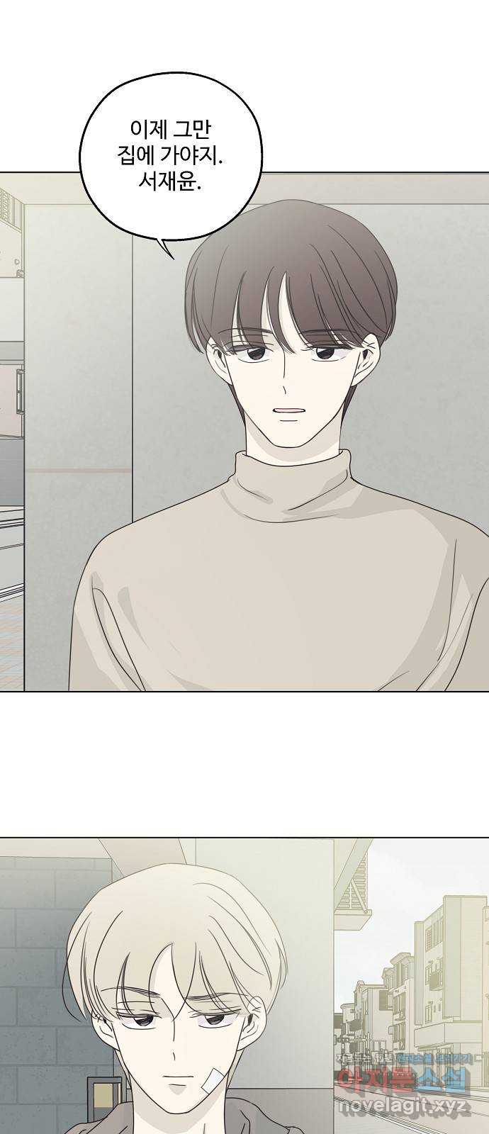 암호는 002! 24화 8