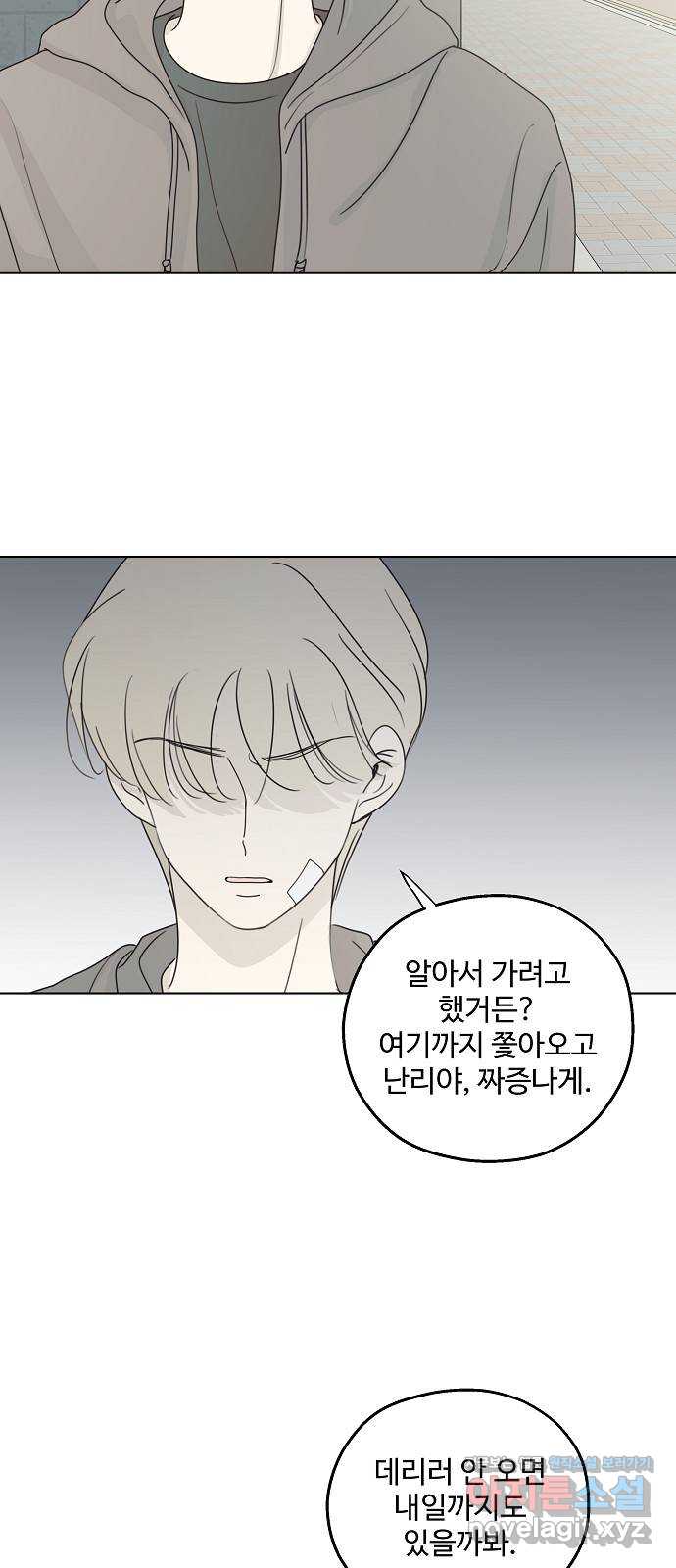 암호는 002! 24화 9