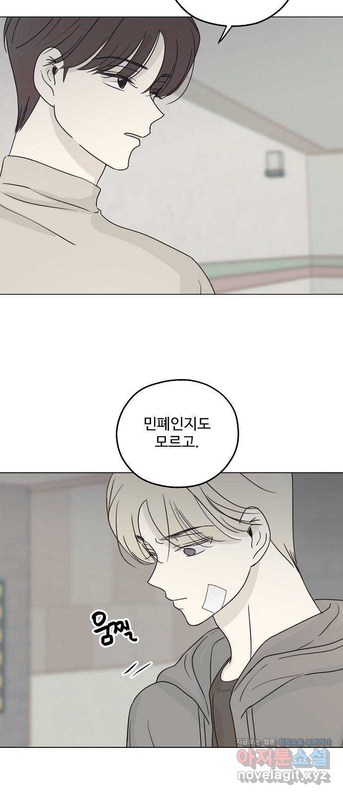 암호는 002! 24화 10