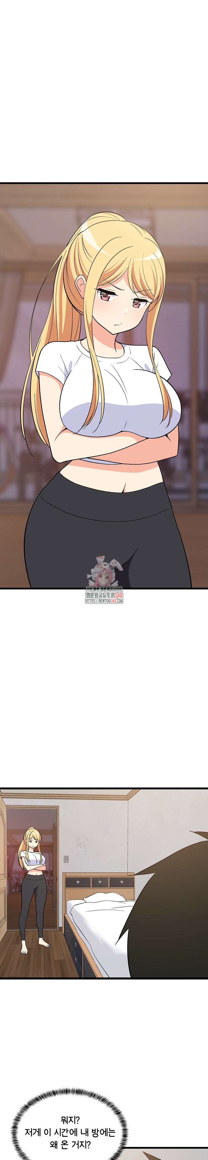 성적떡상 10화 1