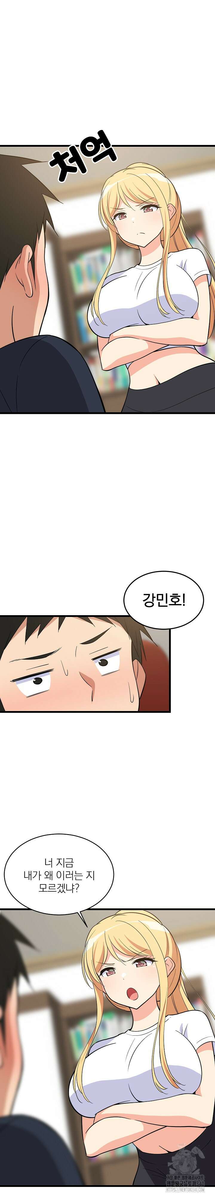 성적떡상 10화 3