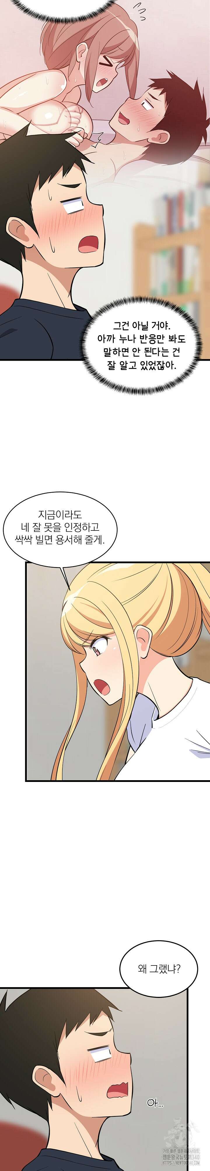 성적떡상 10화 5