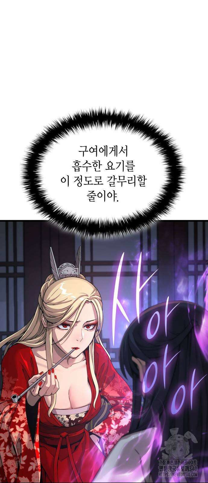괴력 난신 24화 6