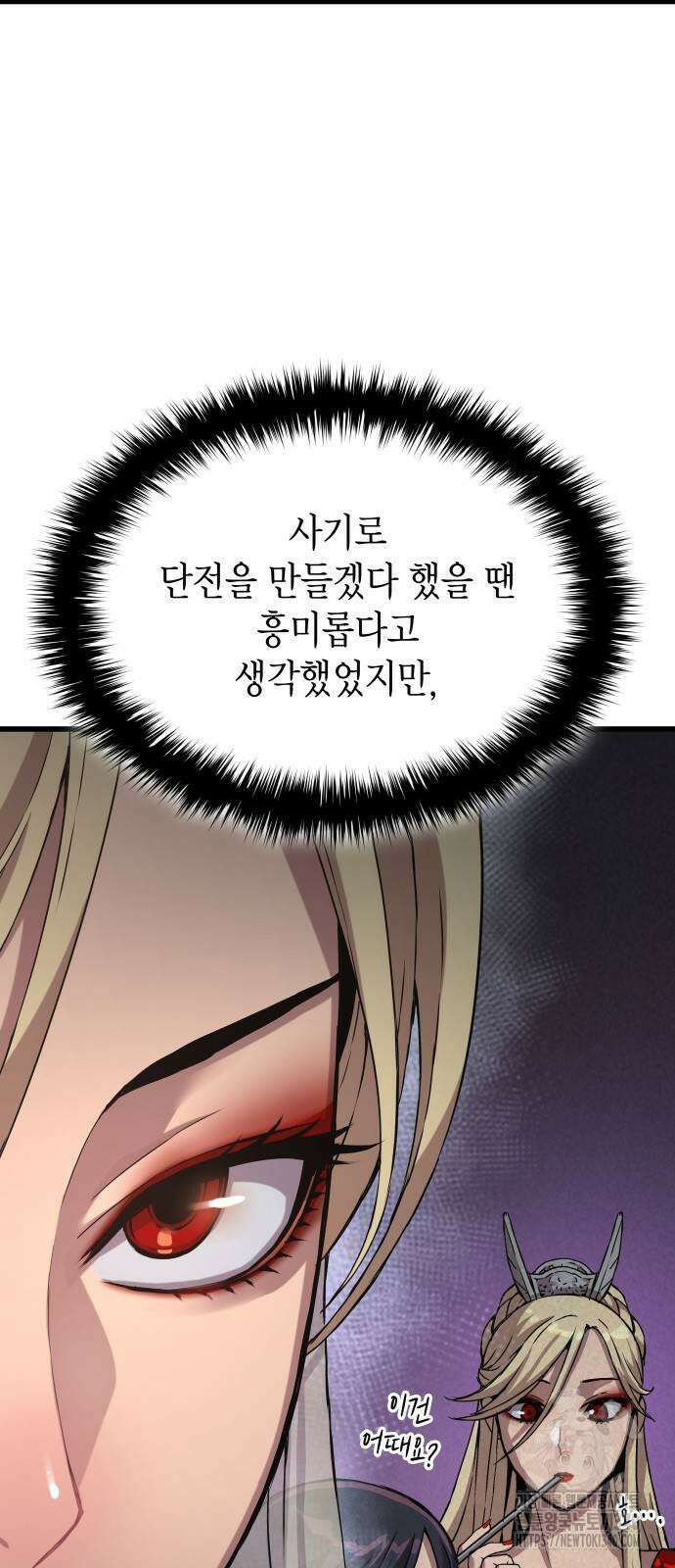 괴력 난신 24화 7