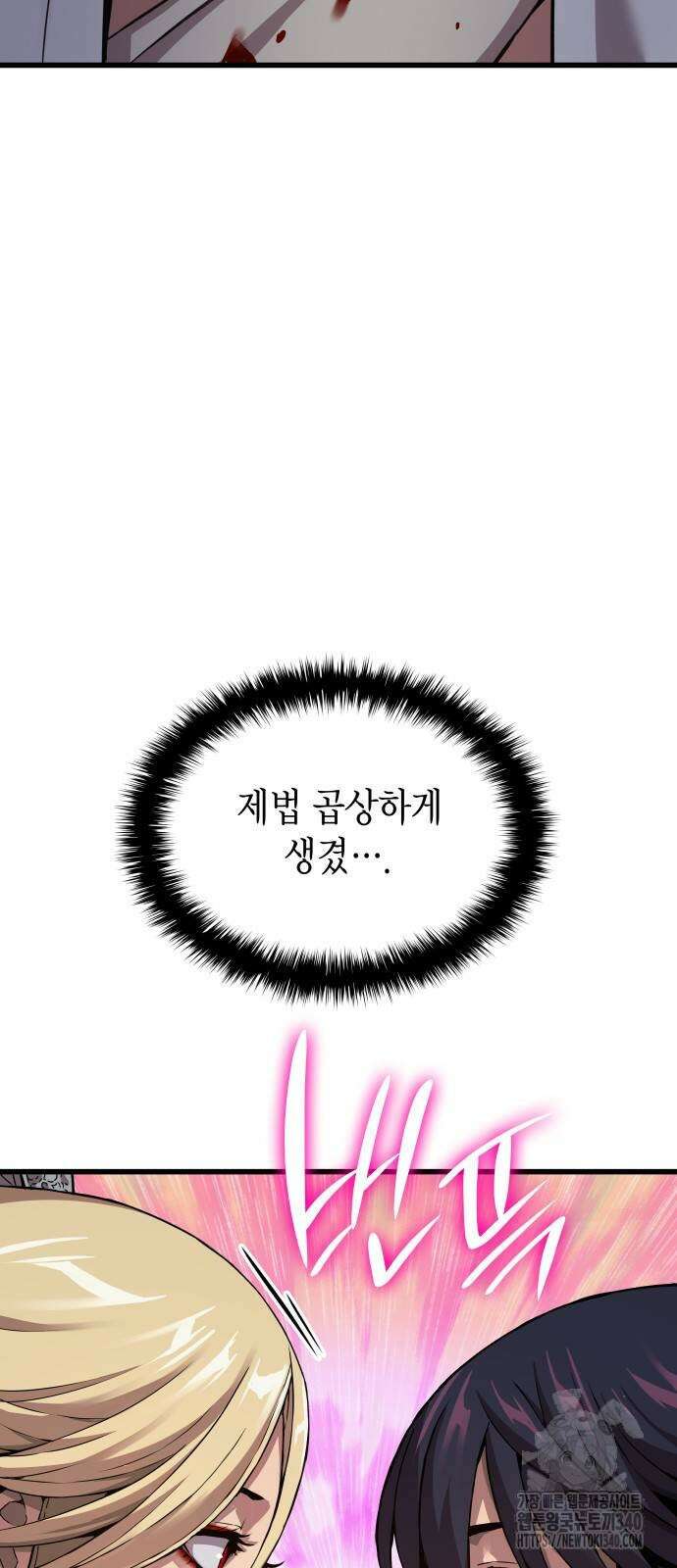 괴력 난신 24화 11