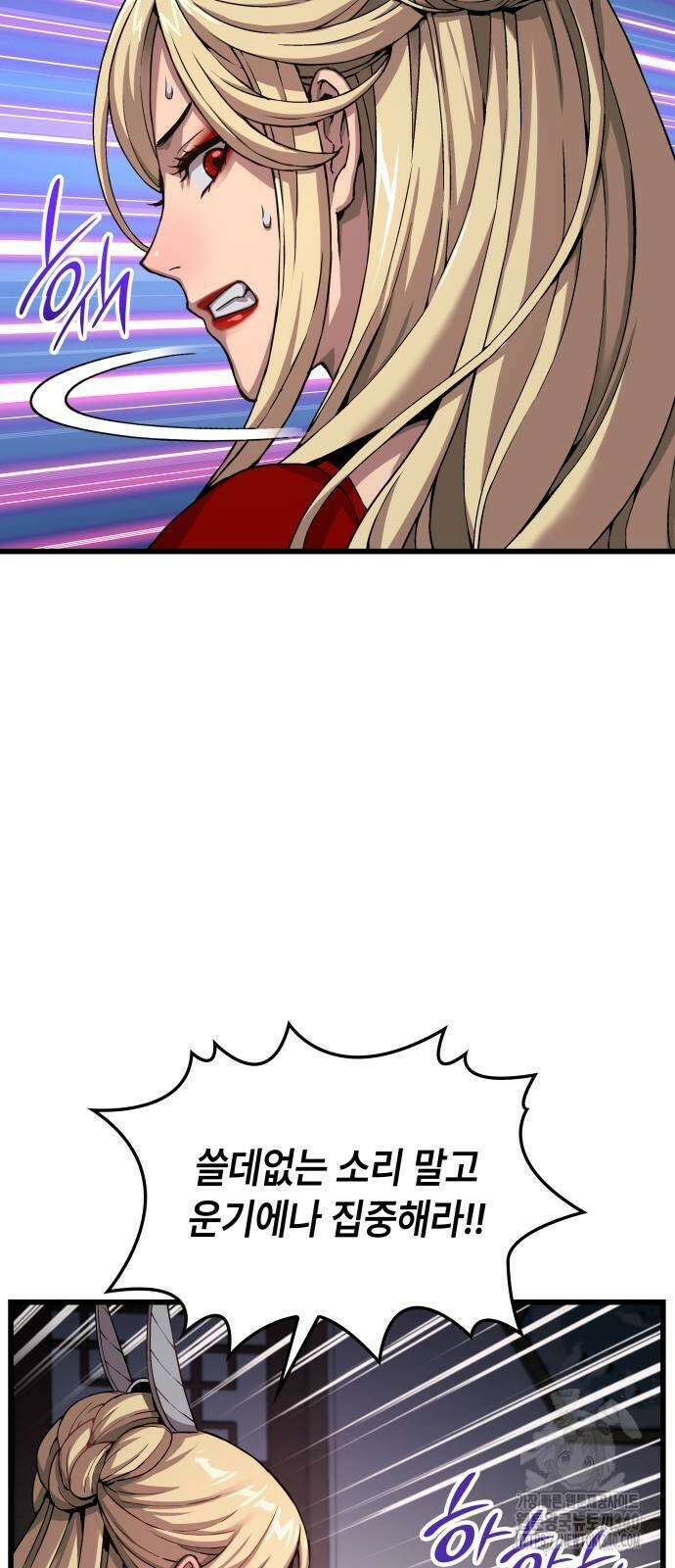 괴력 난신 24화 16