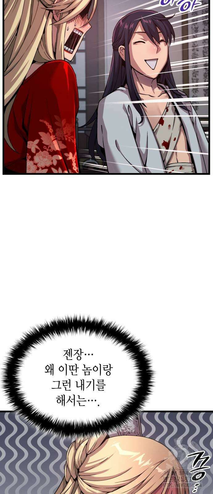괴력 난신 24화 17