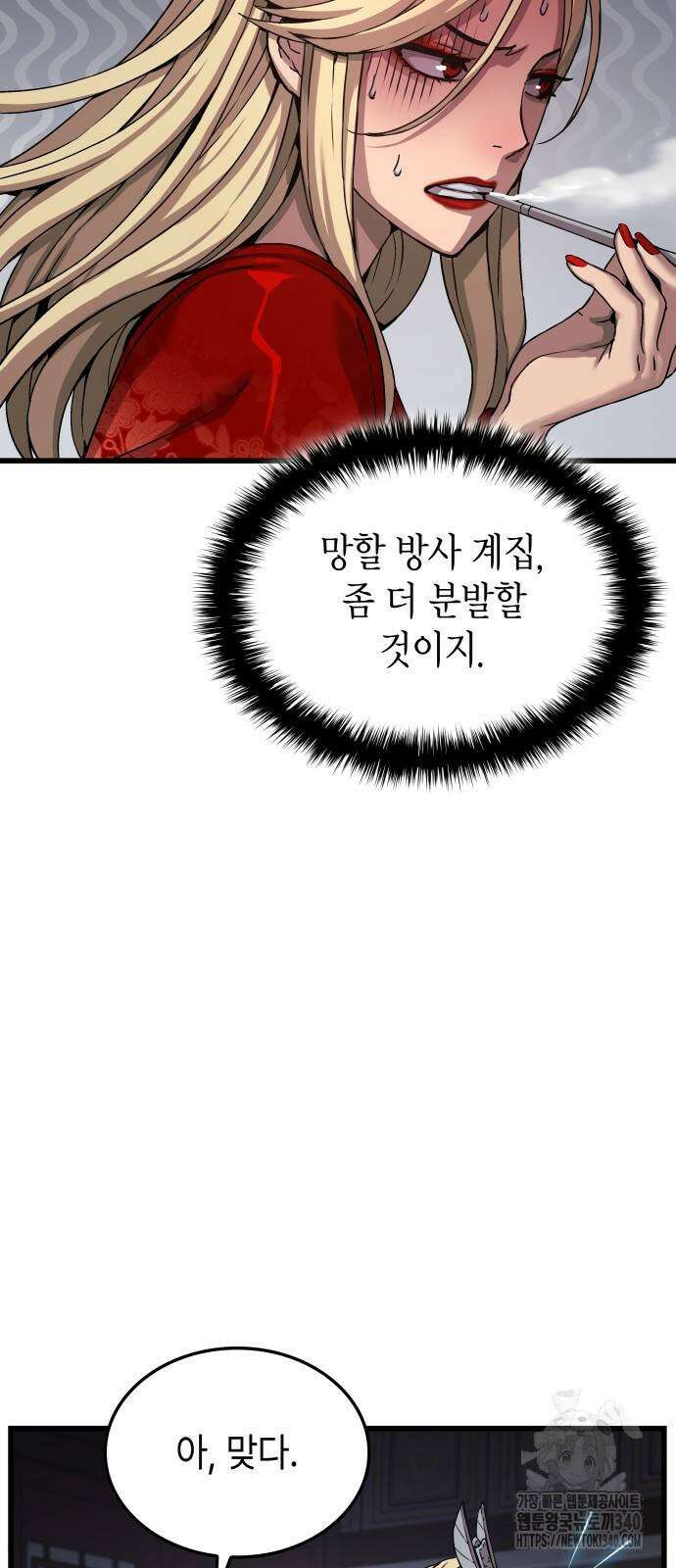 괴력 난신 24화 18