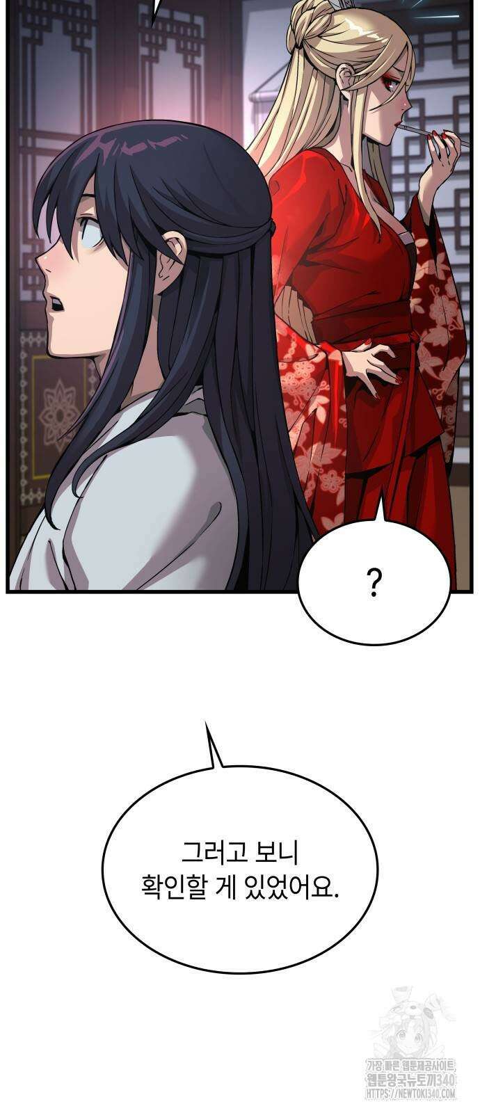 괴력 난신 24화 19