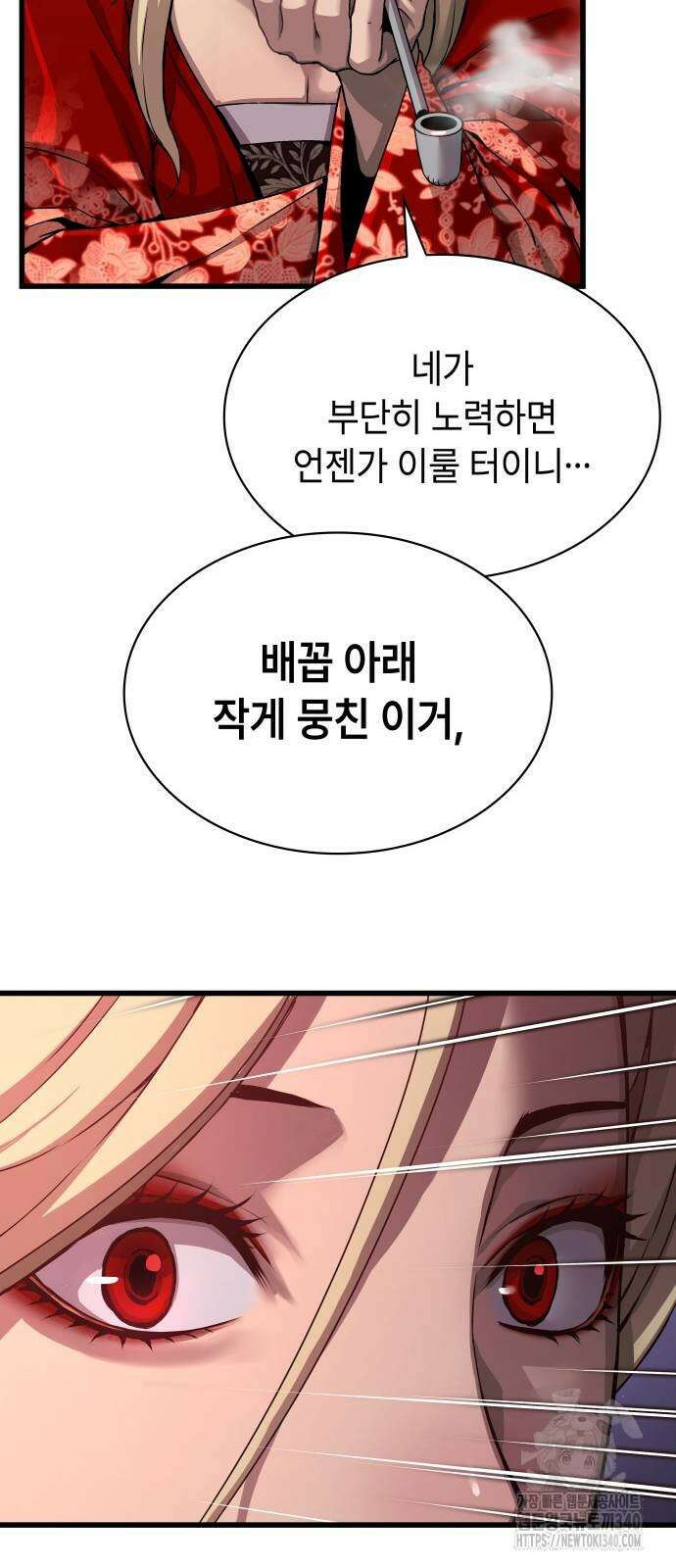 괴력 난신 24화 22
