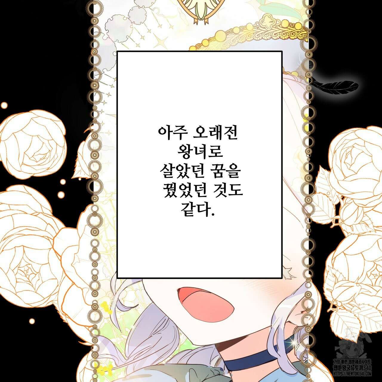 가짜 여동생을 원하면 61화 2