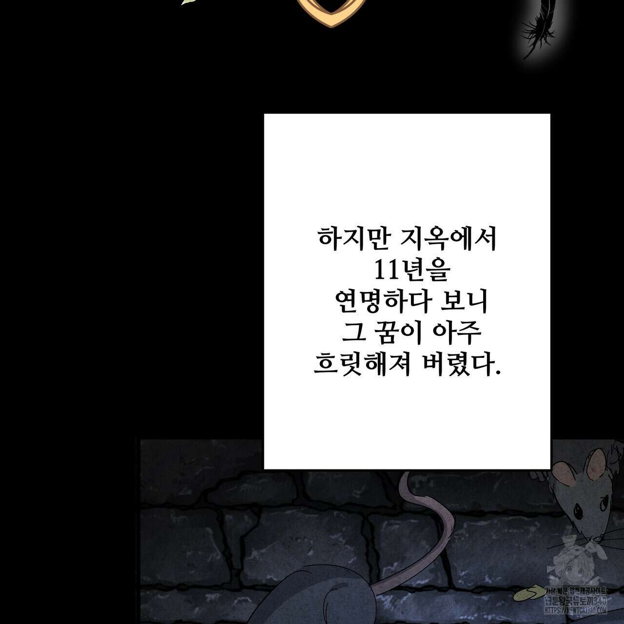 가짜 여동생을 원하면 61화 4