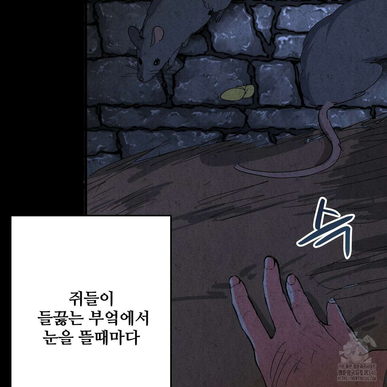 가짜 여동생을 원하면 61화 5