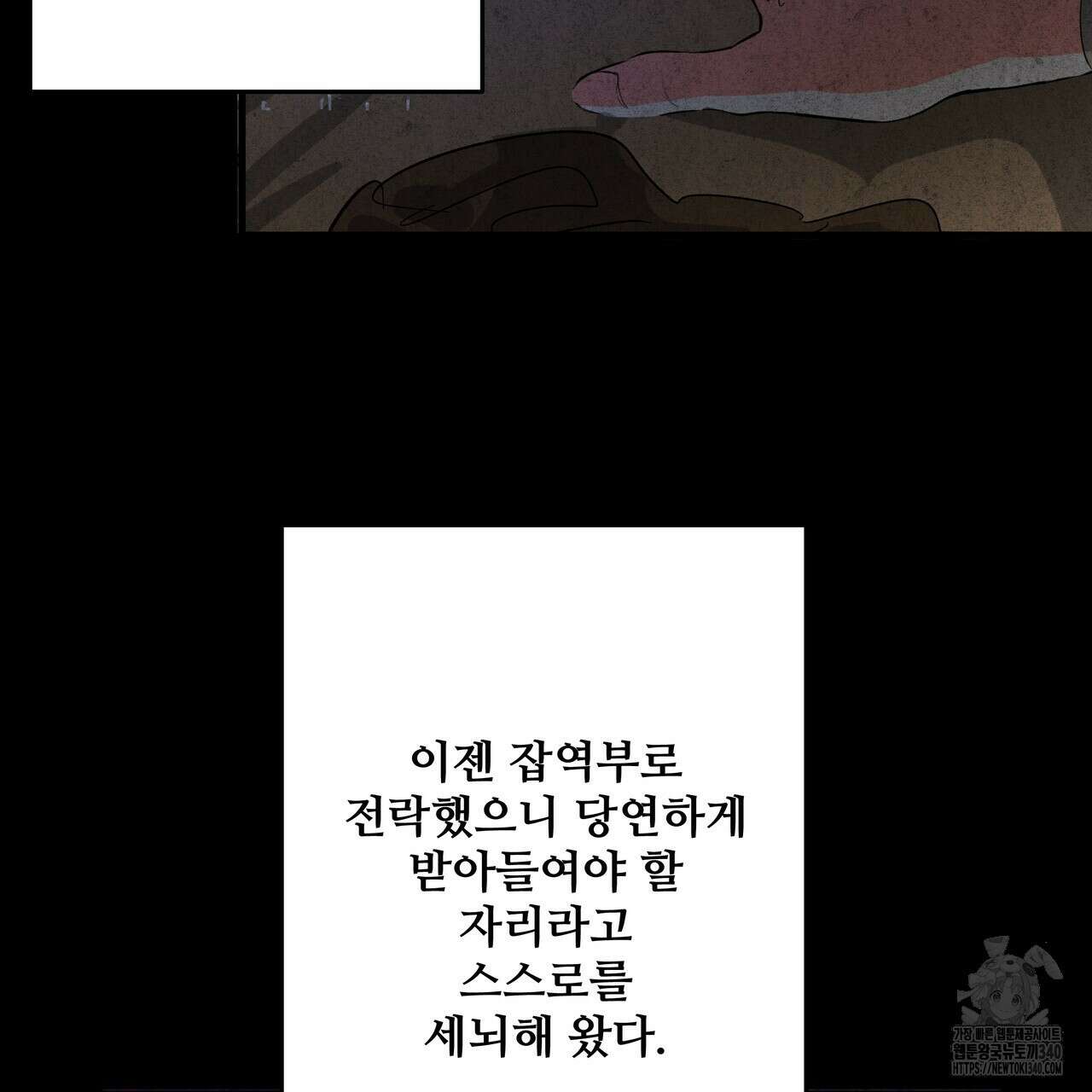 가짜 여동생을 원하면 61화 6