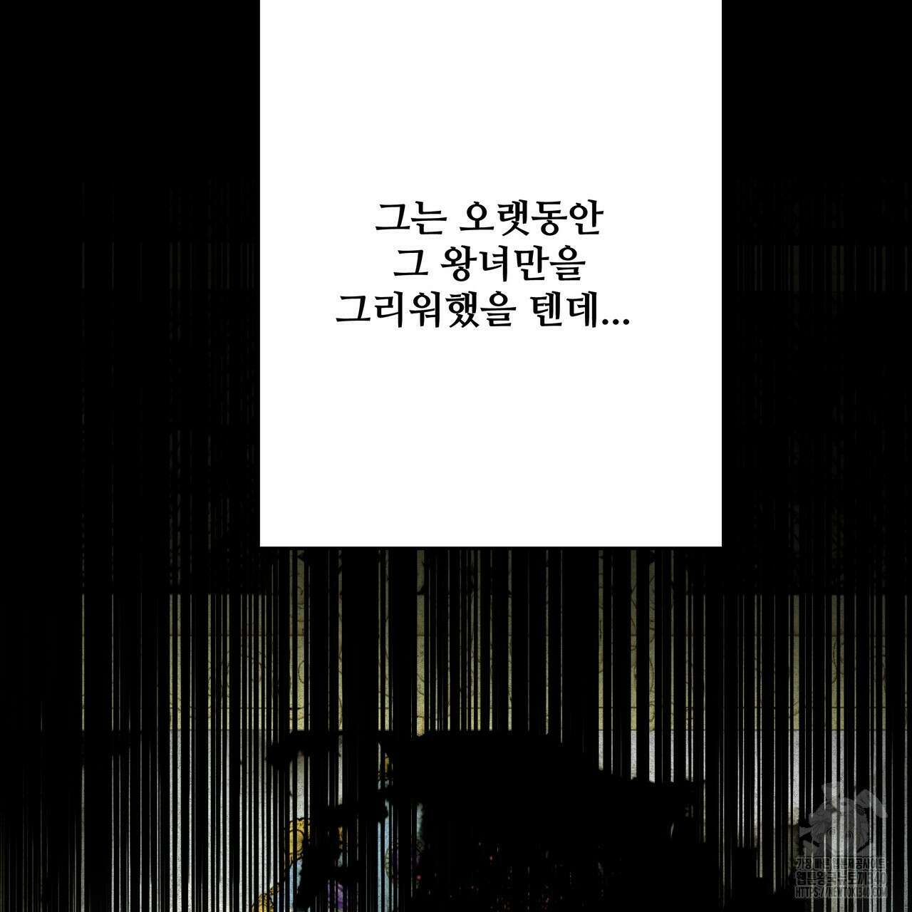 가짜 여동생을 원하면 61화 11
