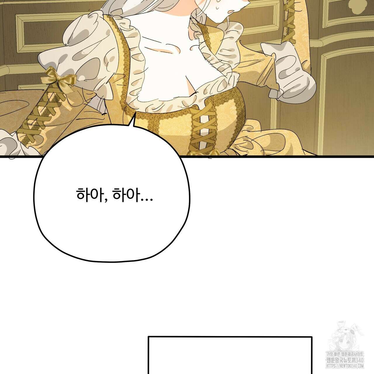 가짜 여동생을 원하면 61화 17