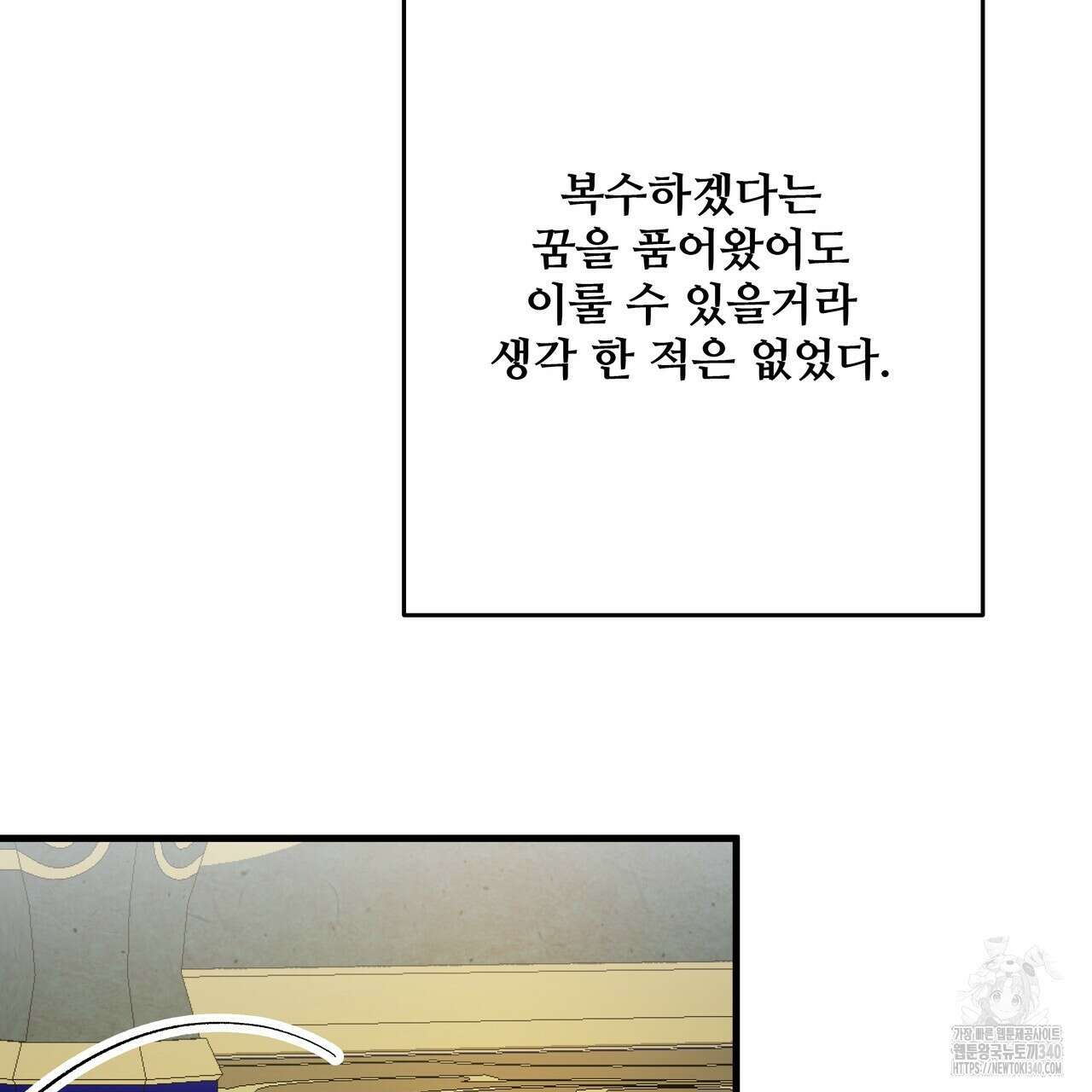 가짜 여동생을 원하면 61화 20