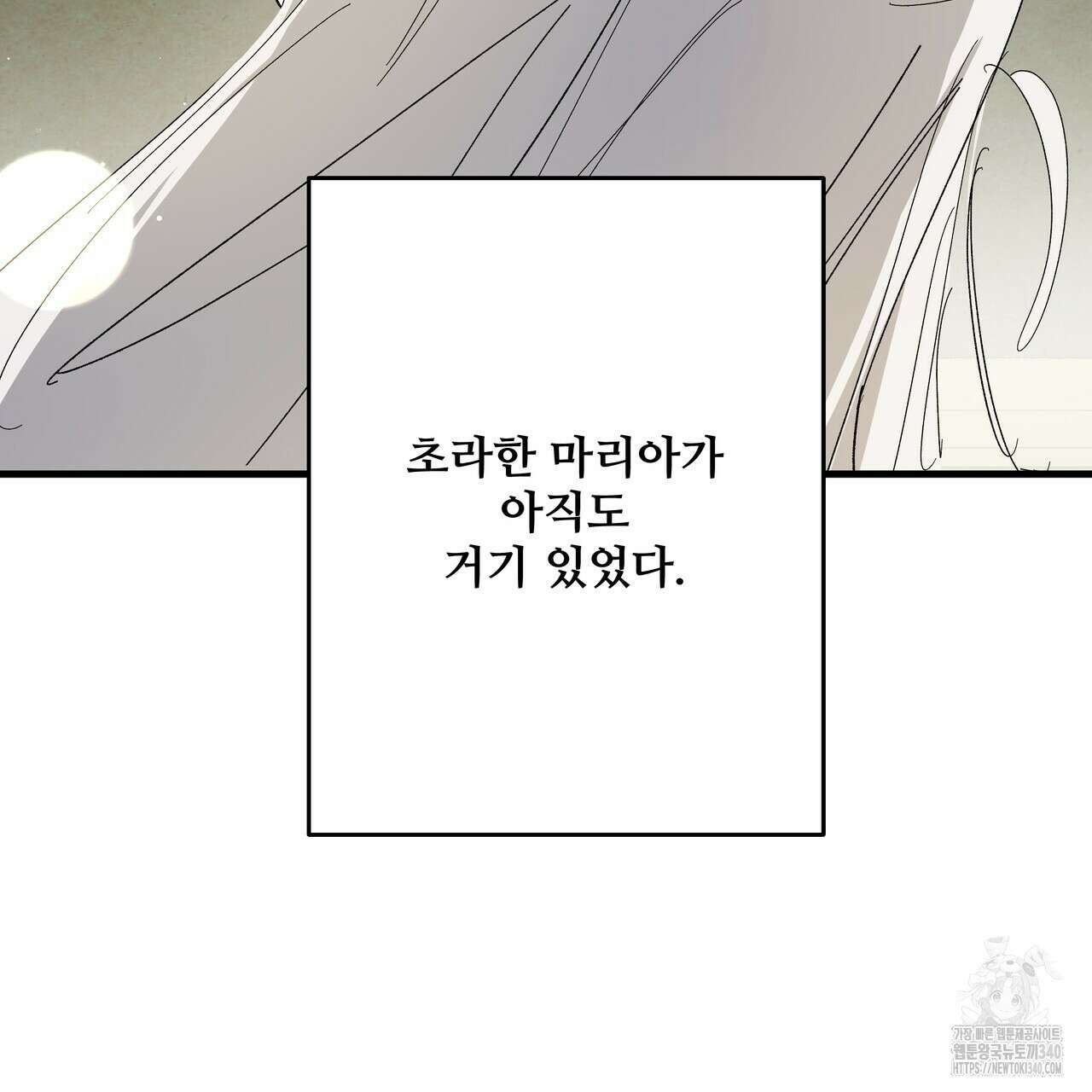 가짜 여동생을 원하면 61화 25