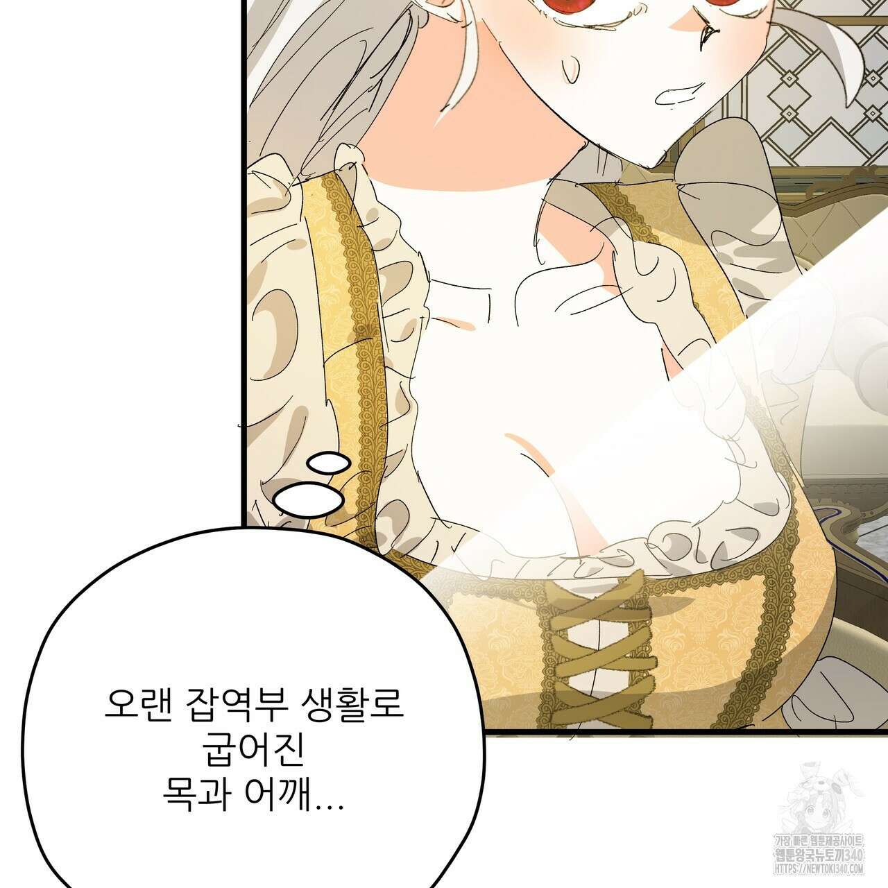 가짜 여동생을 원하면 61화 27