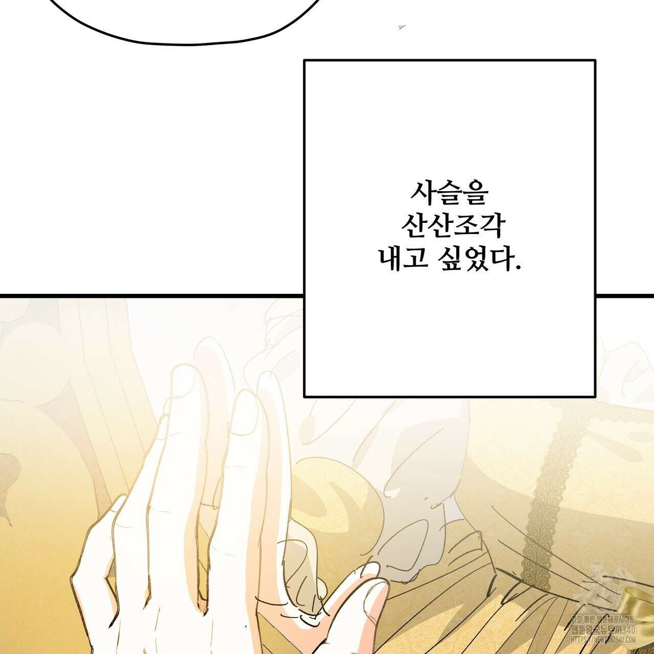 가짜 여동생을 원하면 61화 28