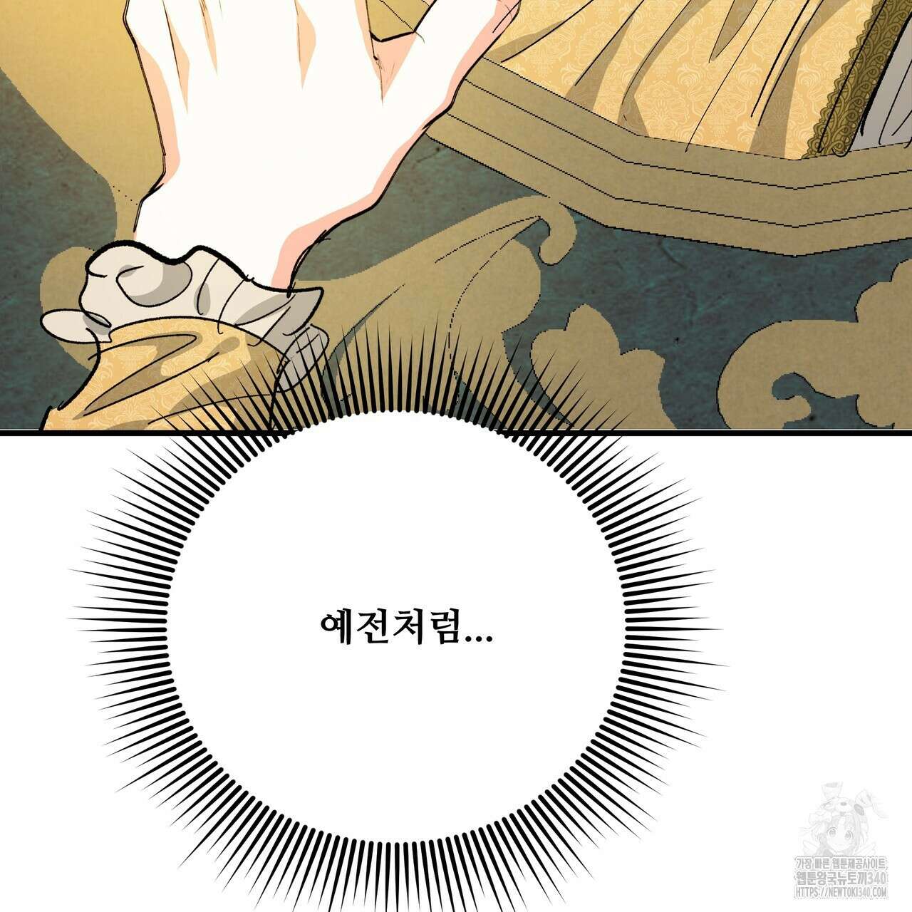 가짜 여동생을 원하면 61화 29