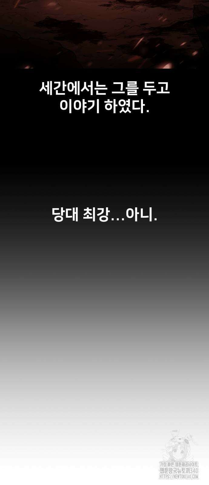 아카데미 플레이어를 죽였다 36화 3