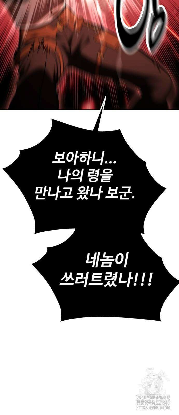 아카데미 플레이어를 죽였다 36화 5