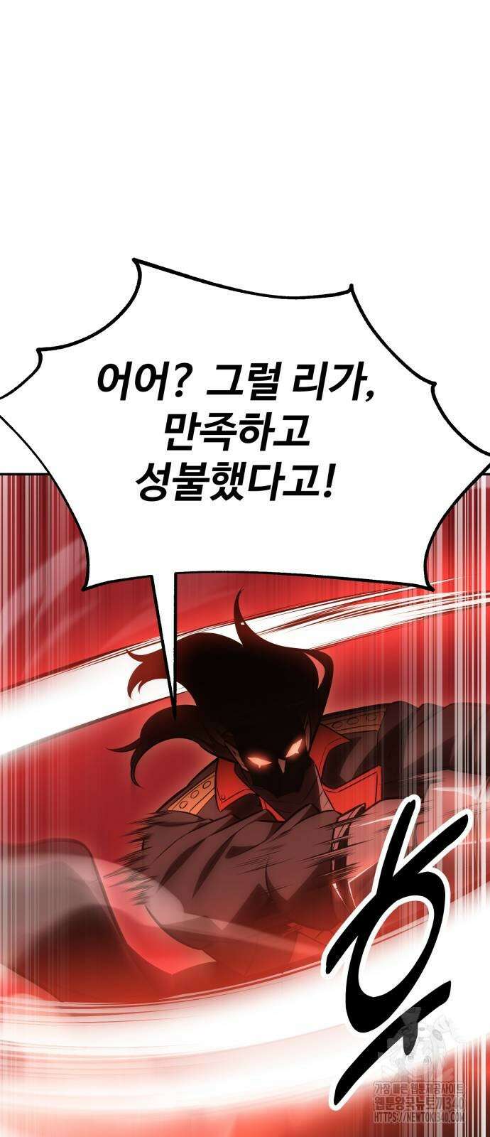 아카데미 플레이어를 죽였다 36화 6