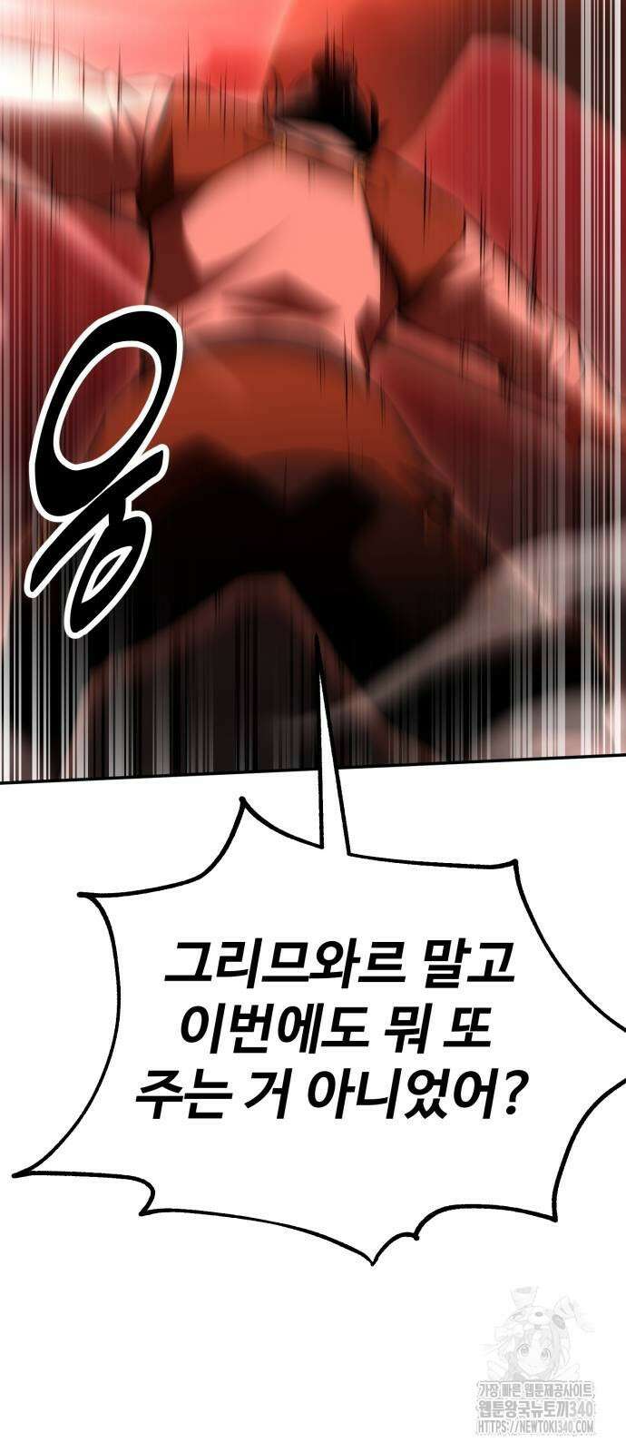 아카데미 플레이어를 죽였다 36화 7