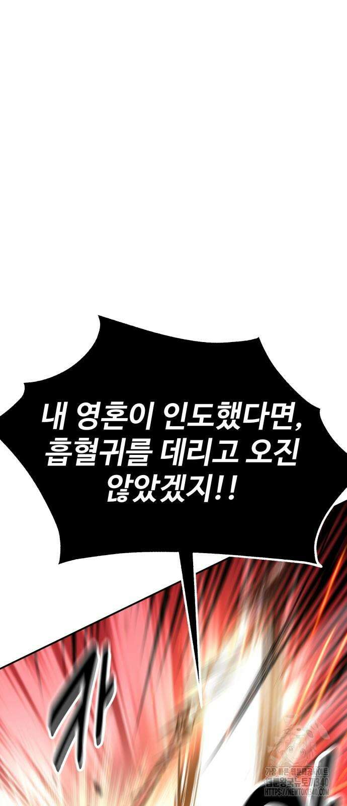 아카데미 플레이어를 죽였다 36화 8