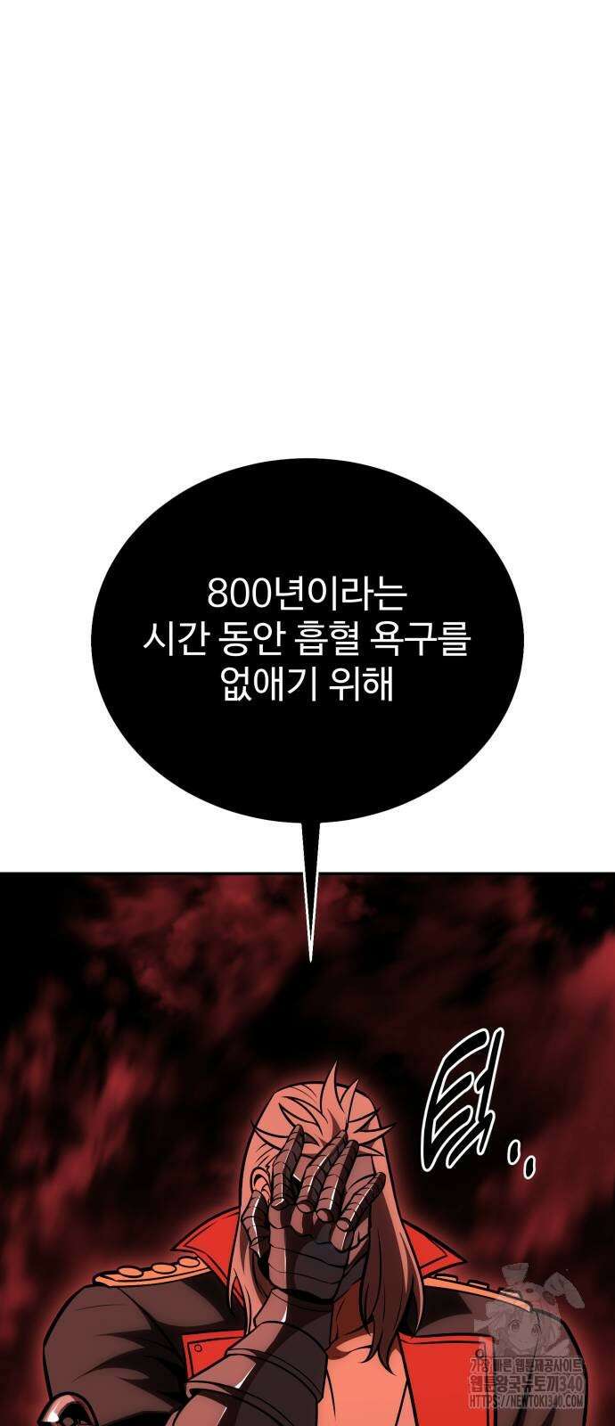 아카데미 플레이어를 죽였다 36화 20
