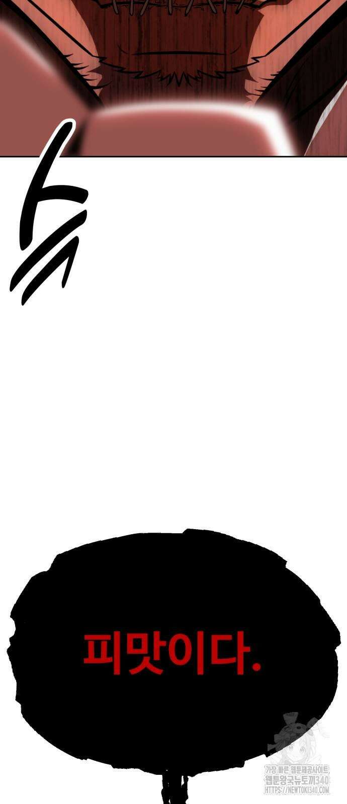 아카데미 플레이어를 죽였다 36화 24