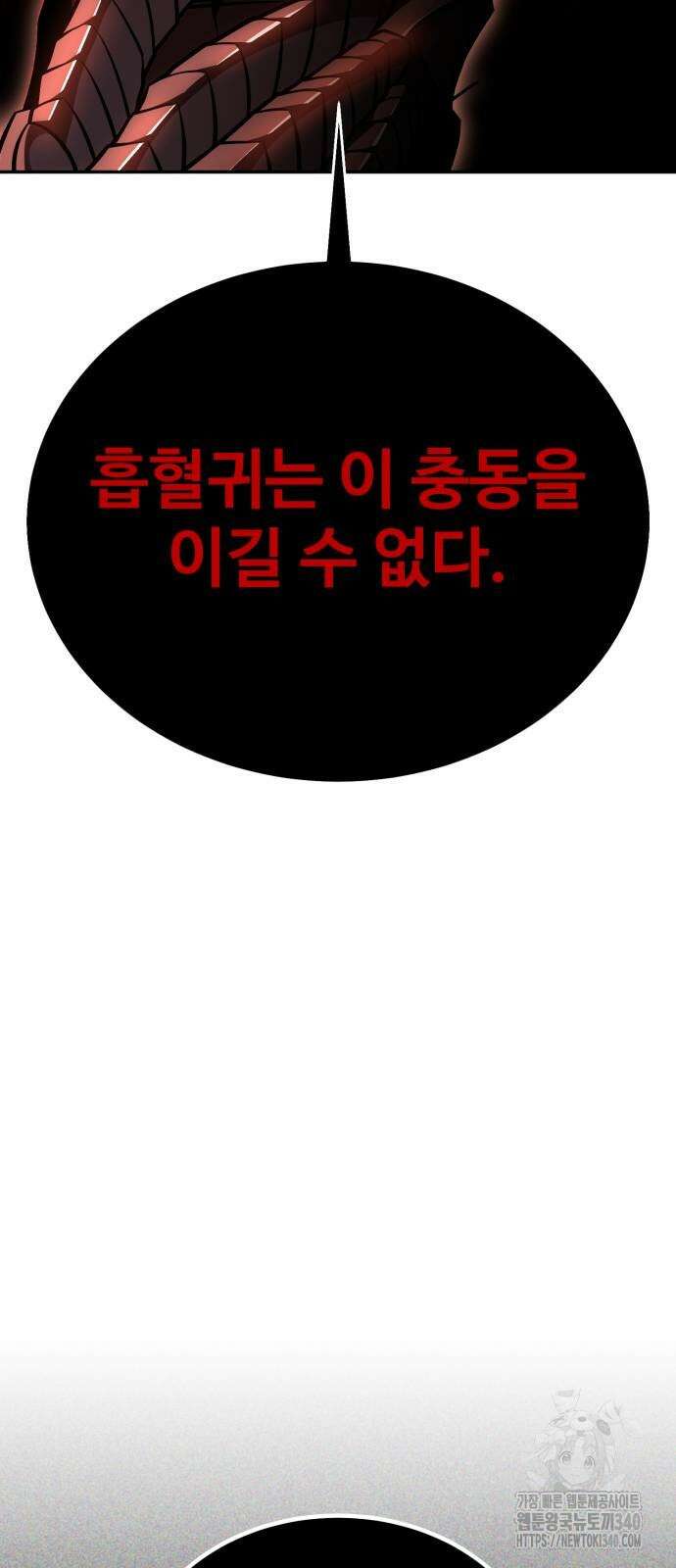 아카데미 플레이어를 죽였다 36화 26