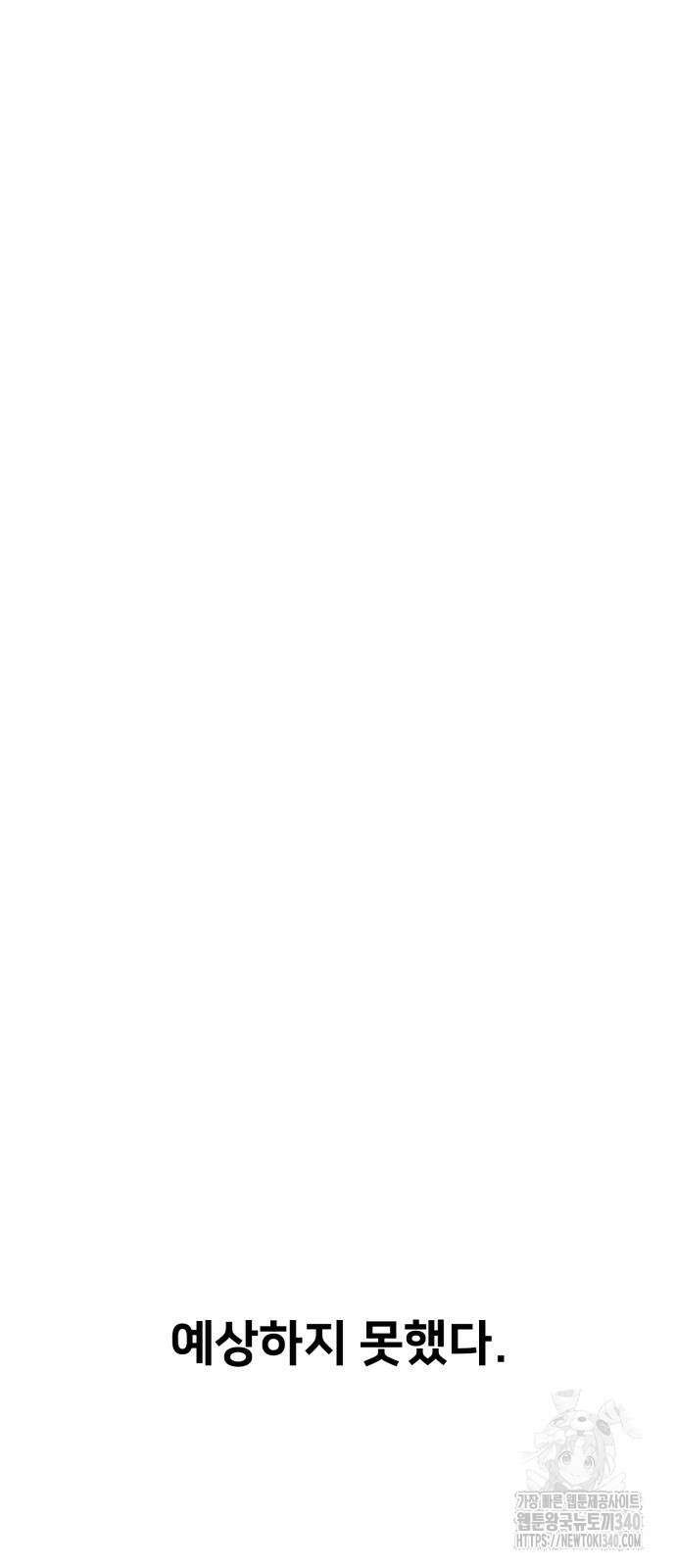 아카데미 플레이어를 죽였다 36화 33