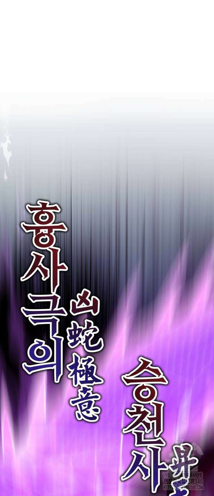 아카데미 플레이어를 죽였다 36화 39