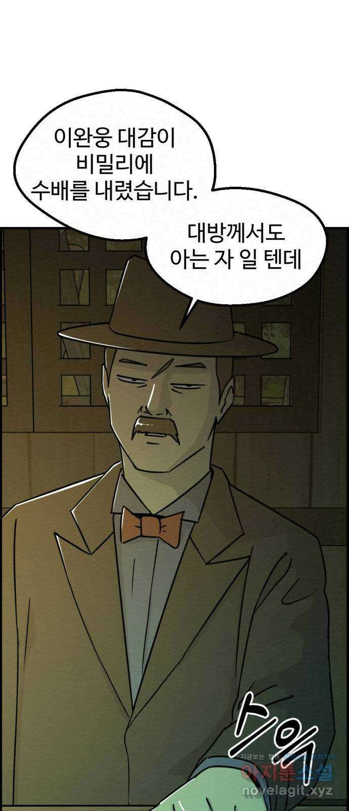 환수왕 28화 수배자 10