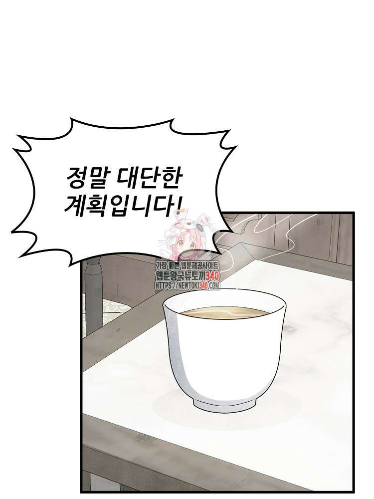 난가기연 206화 1