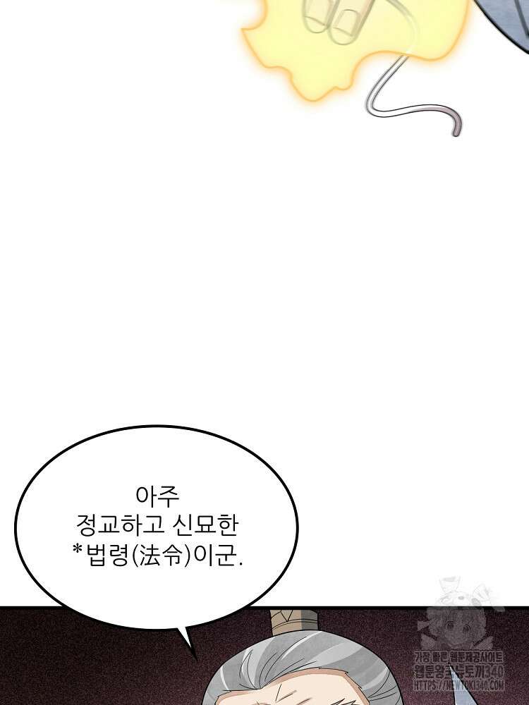 난가기연 206화 13