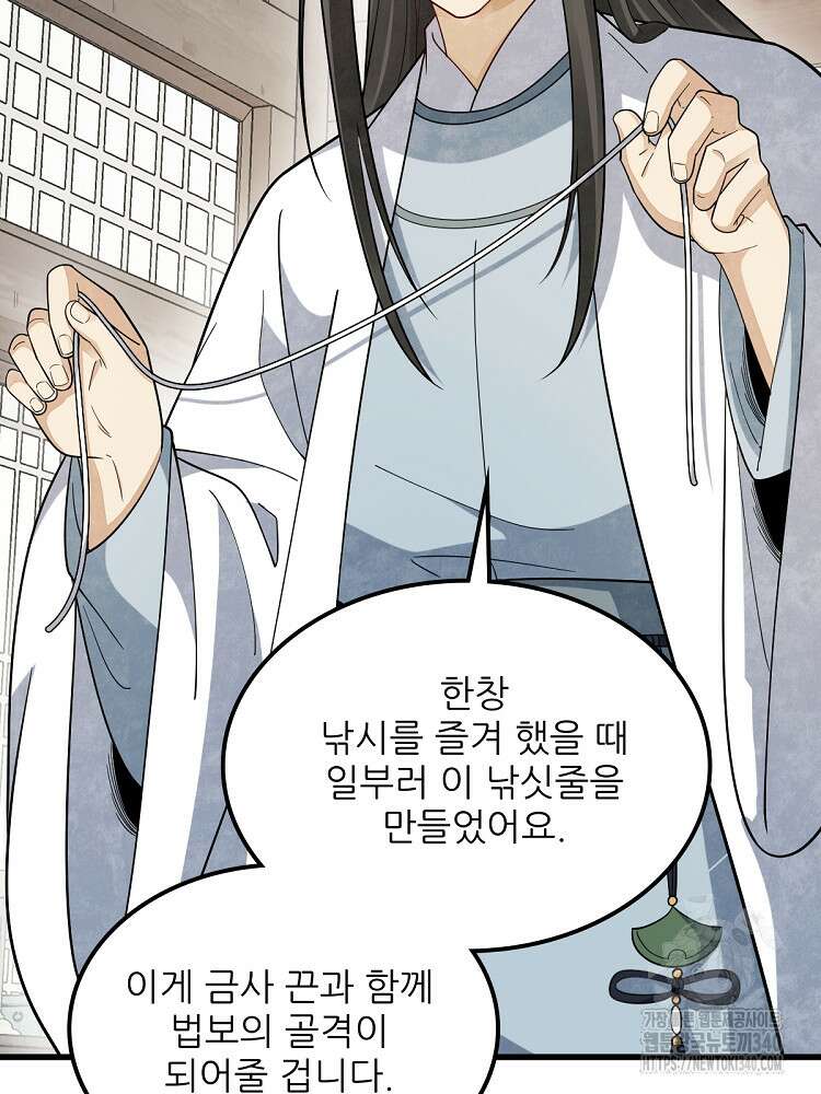 난가기연 206화 18