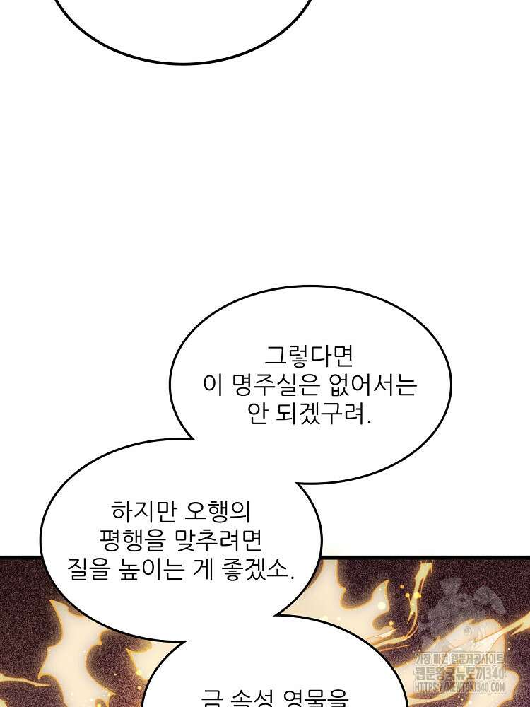 난가기연 206화 19