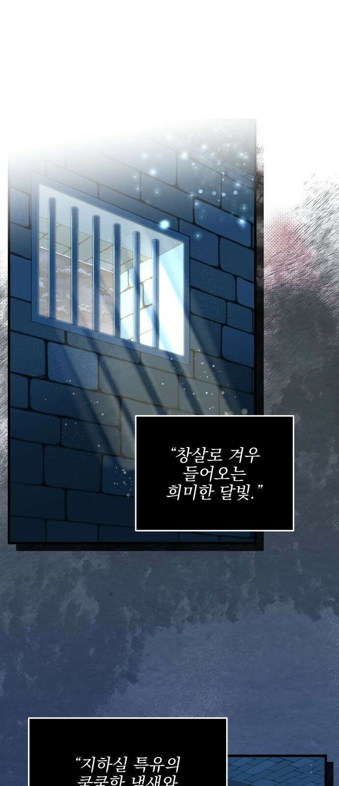 피폐물을 힐링물로 만드는 방법 1화 1