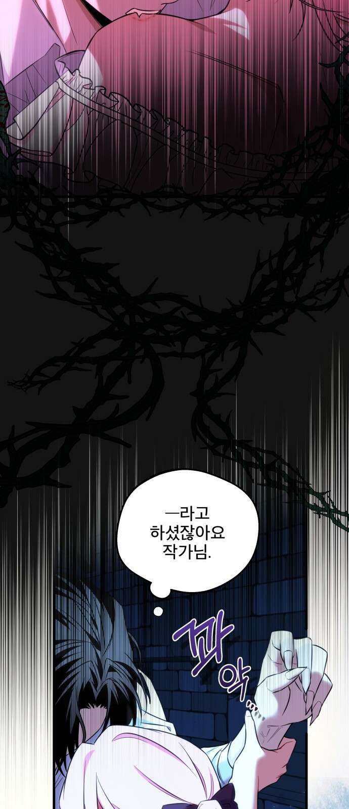 피폐물을 힐링물로 만드는 방법 1화 4