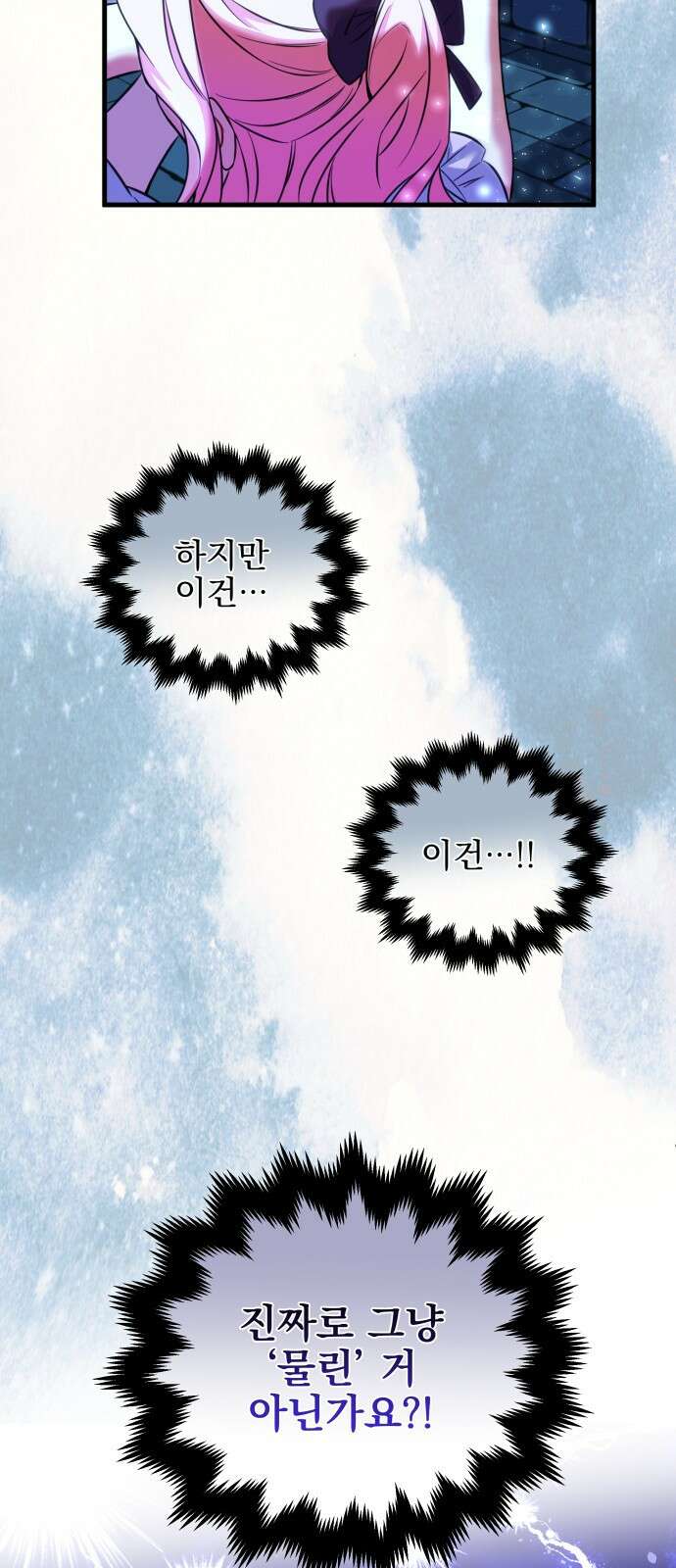 피폐물을 힐링물로 만드는 방법 1화 5