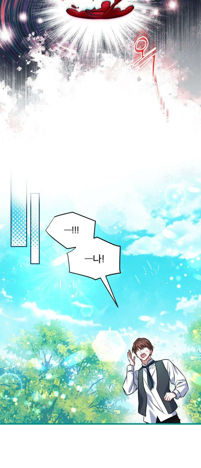 피폐물을 힐링물로 만드는 방법 1화 8
